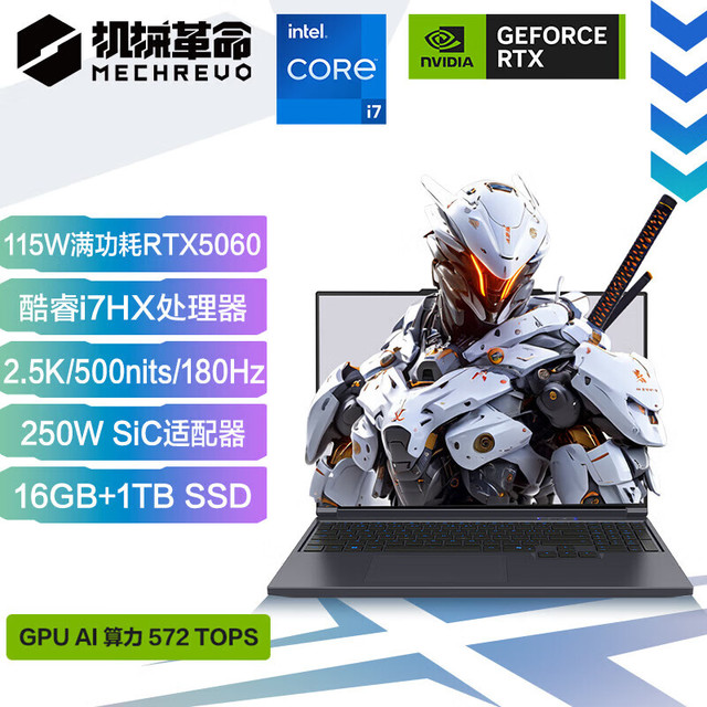 机械革命 极光X 16英寸 酷睿 i7-13700HX  RTX5060 180Hz 游戏本 灰色 16G 1T