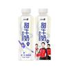优洋甜牛奶乳酸菌大瓶低卡早餐奶风味饮料饮品500ML*8瓶/15瓶整箱