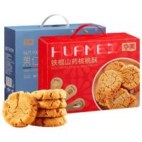 Huamei 华美 合桃酥 1.02kg 礼盒装