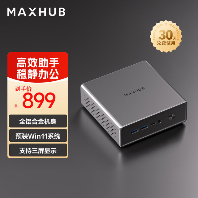 视臻科技 迷你主机N100英特尔 mini台式电脑主机 便携家用电脑办公商用游戏小主机组装电脑 8G+256G