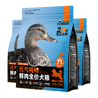 比瑞吉狗粮元气鸭鸭系列 冻干双拼通用全期狗粮1.5kg*3包