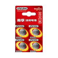 南孚纽扣电池LR44 AG13 A76 L1154玩具遥控器扣式小电子电池4粒通用适用小米卡西欧dw圆形电池体重秤电池