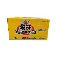 康师傅经典系列方便面番茄鸡蛋牛肉面126g*4桶装即食夜宵速食泡面