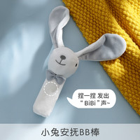 澳贝安抚巾兔新生婴儿安抚玩偶懒羊羊毛绒玩具可入口宝宝哄睡 小兔安抚BB棒