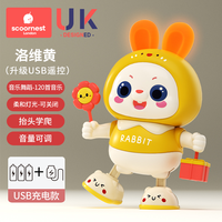 婴儿玩具0一1岁抬头练习训练宝宝跳舞兔子新生儿哄娃3到6个月 USB充电遥控款-洛维黄（120首音乐）