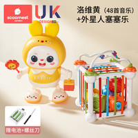 婴儿玩具0一1岁抬头练习训练宝宝跳舞兔子新生儿哄娃3到6个月 充电电池版]洛维黄(48首音乐)+外星人塞塞乐