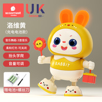 婴儿玩具0一1岁抬头练习训练宝宝跳舞兔子新生儿哄娃3到6个月 洛维黄(3首音乐)