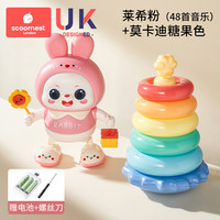 婴儿玩具0一1岁抬头练习训练宝宝跳舞兔子新生儿哄娃3到6个月 充电电池版]莱希粉(48首音乐)+莫卡迪糖果色