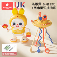 婴儿玩具0一1岁抬头练习训练宝宝跳舞兔子新生儿哄娃3到6个月 洛维黄(48首音乐)+西弗里亚抽抽乐