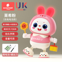 婴儿玩具0一1岁抬头练习训练宝宝跳舞兔子新生儿哄娃3到6个月 莱希粉(48首音乐)