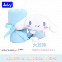 澳贝安抚巾兔新生婴儿安抚玩偶懒羊羊毛绒玩具可入口宝宝哄睡 【三丽鸥联名款】大耳狗