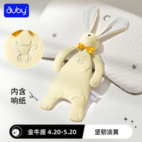澳贝安抚巾兔新生婴儿安抚玩偶懒羊羊毛绒玩具可入口宝宝哄睡 【星座小兔系列】金牛座