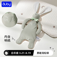 澳贝安抚巾兔新生婴儿安抚玩偶懒羊羊毛绒玩具可入口宝宝哄睡 【星座小兔系列】白羊座