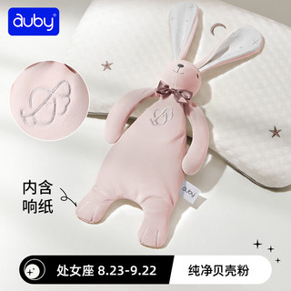澳贝安抚巾兔新生婴儿安抚玩偶懒羊羊毛绒玩具可入口宝宝哄睡 【星座小兔系列】处女座