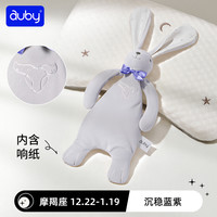 澳贝安抚巾兔新生婴儿安抚玩偶懒羊羊毛绒玩具可入口宝宝哄睡 【星座小兔系列】摩羯座