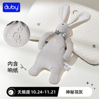 澳贝安抚巾兔新生婴儿安抚玩偶懒羊羊毛绒玩具可入口宝宝哄睡 【星座小兔系列】天蝎座