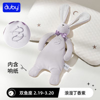 澳贝安抚巾兔新生婴儿安抚玩偶懒羊羊毛绒玩具可入口宝宝哄睡 【星座小兔系列】双鱼座
