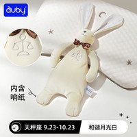 澳贝安抚巾兔新生婴儿安抚玩偶懒羊羊毛绒玩具可入口宝宝哄睡 【星座小兔系列】天秤座