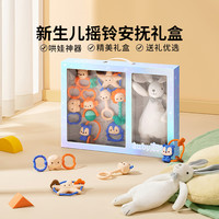 澳贝安抚巾兔新生婴儿安抚玩偶懒羊羊毛绒玩具可入口宝宝哄睡 【首选】小兔安抚巾礼盒