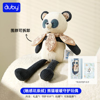 澳贝安抚巾兔新生婴儿安抚玩偶懒羊羊毛绒玩具可入口宝宝哄睡 礼盒装【花伴系列】大熊猫