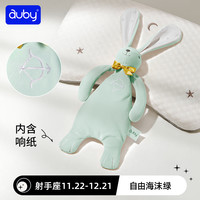 澳贝安抚巾兔新生婴儿安抚玩偶懒羊羊毛绒玩具可入口宝宝哄睡 【星座小兔系列】射手座