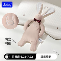 澳贝安抚巾兔新生婴儿安抚玩偶懒羊羊毛绒玩具可入口宝宝哄睡 【星座小兔系列】巨蟹座