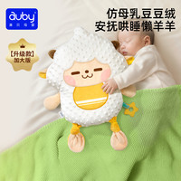 澳贝安抚巾兔新生婴儿安抚玩偶懒羊羊毛绒玩具可入口宝宝哄睡 【超大款MAX 51.5cm】懒羊羊安抚巾