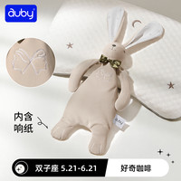 澳贝安抚巾兔新生婴儿安抚玩偶懒羊羊毛绒玩具可入口宝宝哄睡 【星座小兔系列】双子座