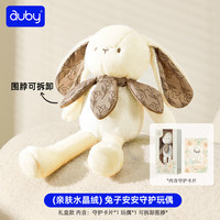 澳贝安抚巾兔新生婴儿安抚玩偶懒羊羊毛绒玩具可入口宝宝哄睡 礼盒装【花伴系列】小兔子