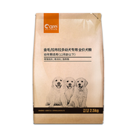 CARE 好主人 金毛/拉布拉多 幼犬粮 2.5kg 4包