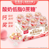 好麦多 4.9/杯 桃桃酸奶杯165g*6杯
