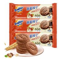 阿华田（Ovaltine）可可麦香饼干酷脆蘸酱巧克力夹心饼干休闲小零食充饥糕点小吃 （燕麦榛子味90g*3盒）