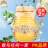 太行山土蜂蜜自产自销枣花蜂蜜蜂蜜洋槐蜂蜜 洋槐蜂蜜1000g