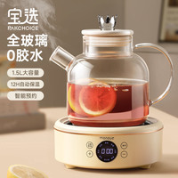 PAKCHOICE/宝选 S002 全玻璃 养生壶