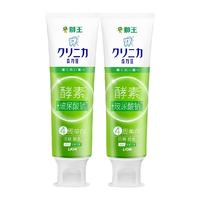 老爸抽检LION狮王齿力佳酵素专研美白牙膏玻尿酸水润焕白柠檬2支