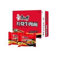 方便面红烧牛肉面整箱囤货24包经典速食泡面袋装夜宵