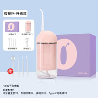 家用冲牙器水牙线便携式冲牙器家用胶囊式洗牙器正畸牙缝清洁