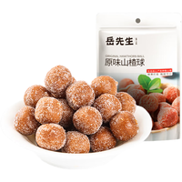 岳先生山楂球108g/袋 独立包装山楂果脯蜜饯果干果脯休闲年货零食 【独立包装】山楂球108g