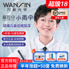 winsee 万新 WAN XIN）易百分小雨伞1.591较薄+送施洛华SF系列镜框一副