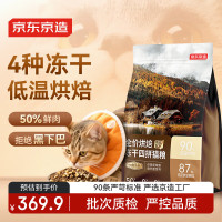 京东京造 全价低温烘焙冻干四拼猫粮10kg成猫幼猫通用型