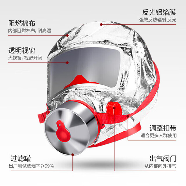 皇驰 防毒面具 TZL30 消防面具 防火防烟面罩 火灾逃生过滤式自救呼吸器