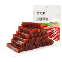 岳先生山楂软条蜜饯果脯山楂138g酸甜开胃山楂独立包装休闲年货零食 【酸甜开胃】山楂软条138g