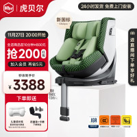 HBR 虎贝尔 E360pro儿童座椅0-12岁宝宝婴儿车载汽车 E360Pro-棋盘格绿