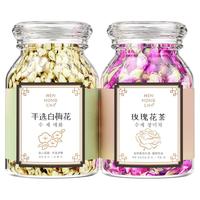 白梅花玫瑰花茶绿萼梅绿梅花干 药食同源重瓣红玫瑰中药材无特级