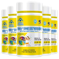 修正儿童多种复合维生素60片/瓶b1b2b6b12B族维生素钙片