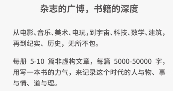 《读库2026全年阅读计划 经典套餐》