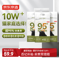 PLUS会员：京东京造 真茶系列-豆腐混合猫砂2.5kg*4
