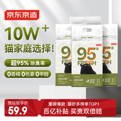 京东京造 真茶系列-豆腐混合猫砂2.5kg*4