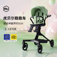 HBR 虎贝尔 稳稳车遛娃可折叠双向高景观可坐可躺婴儿推车溜娃 稳稳车 - 元气绿