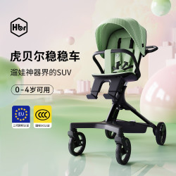 HBR 虎贝尔 稳稳车遛娃可折叠双向高景观可坐可躺婴儿推车溜娃 稳稳车 - 元气绿